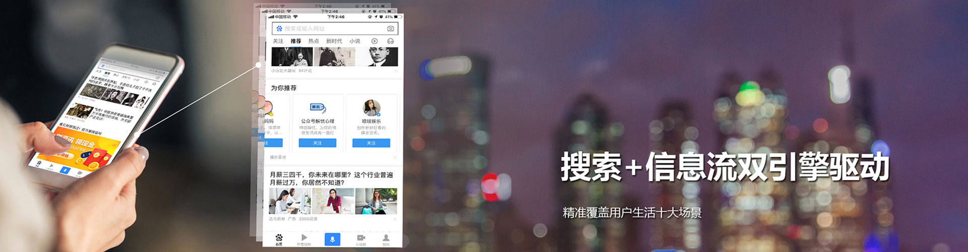 港北微博信息流