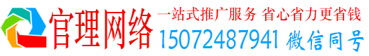 港北官理信息流竞价